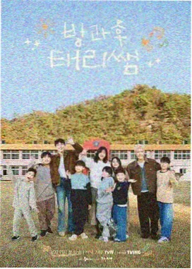 热血卡通动漫逆风少年团封面