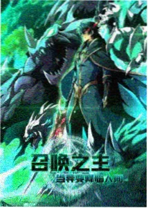 喜剧冒险卡通动漫像素勇者退休记封面